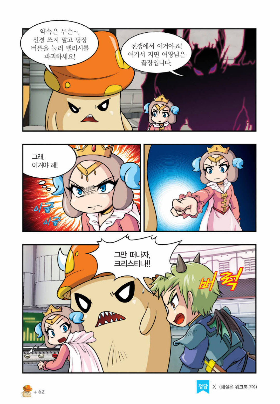 Manga Page 965