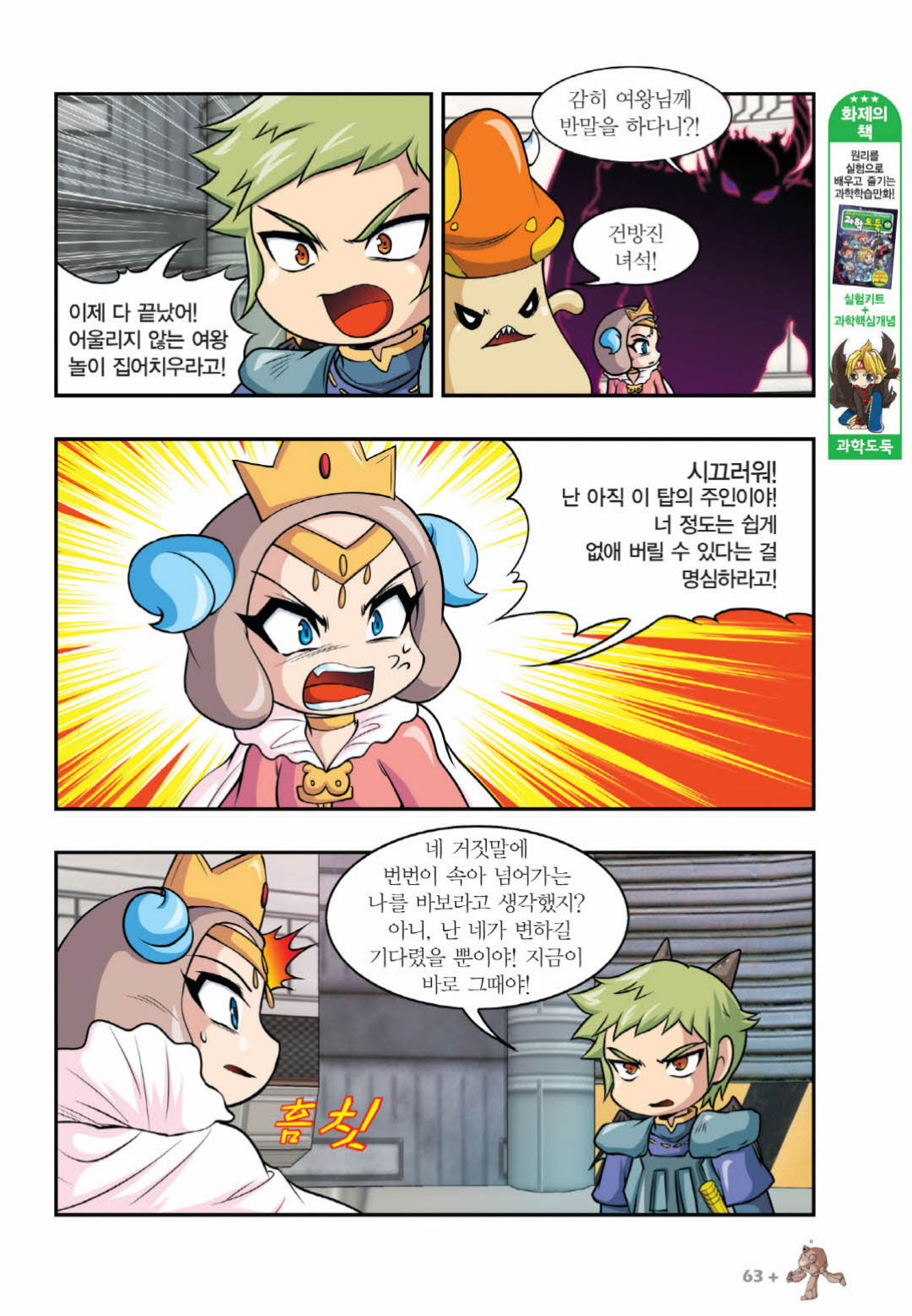 Manga Page 966
