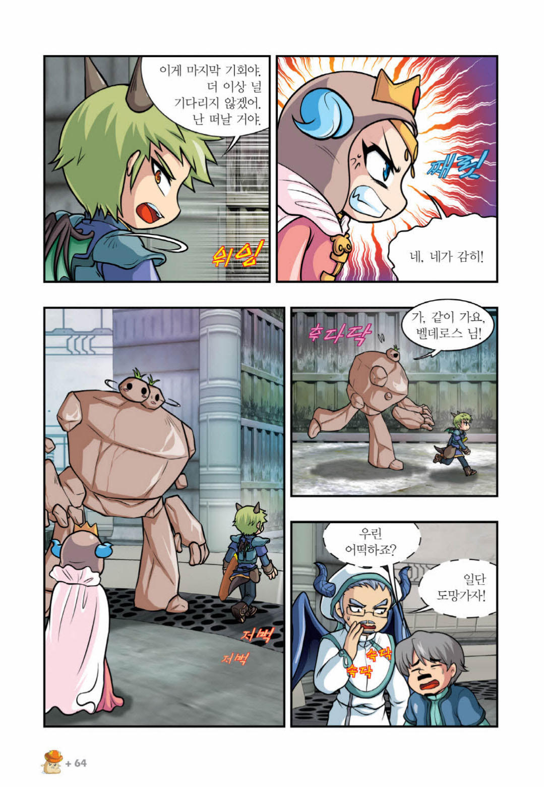 Manga Page 967