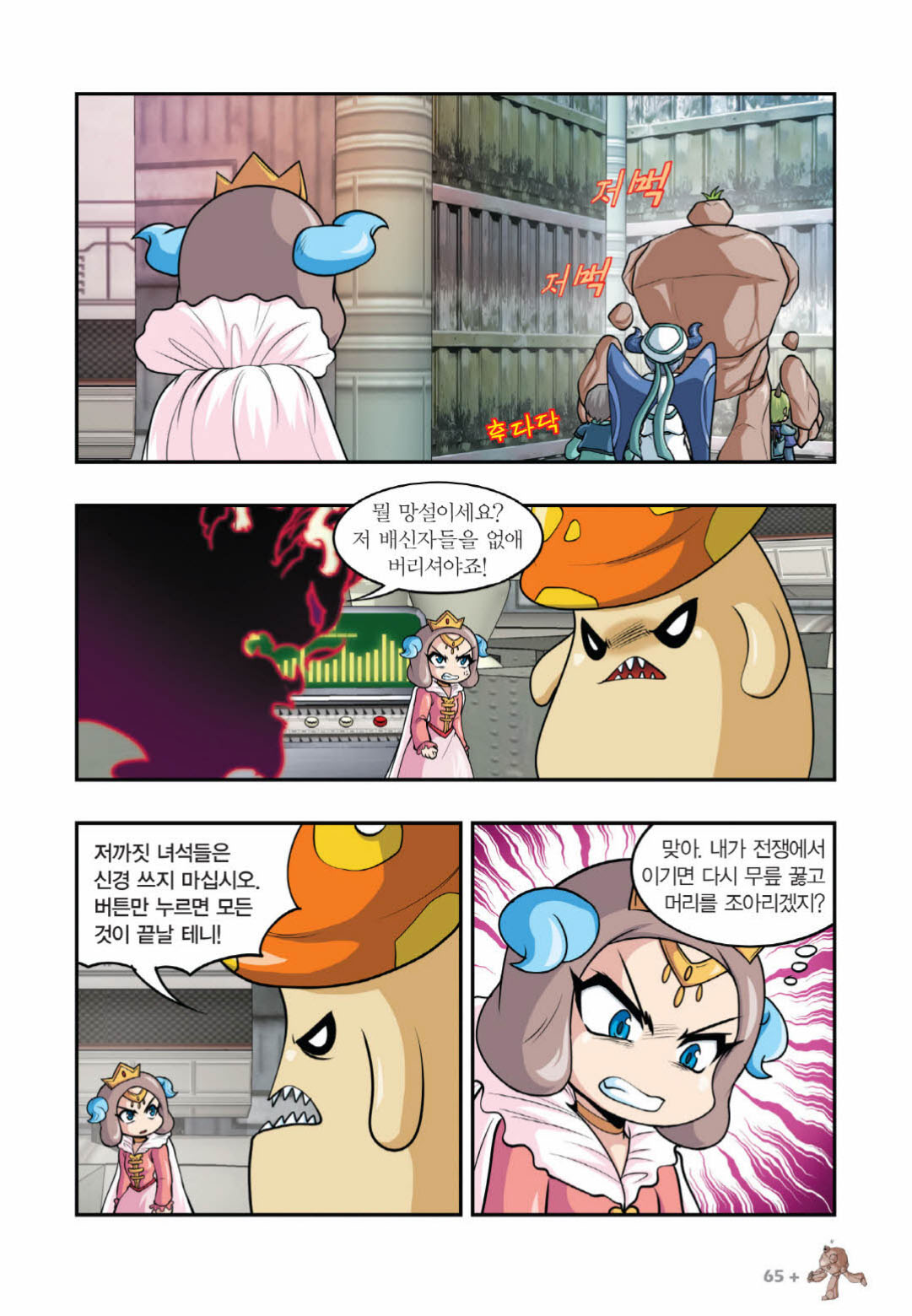 Manga Page 968