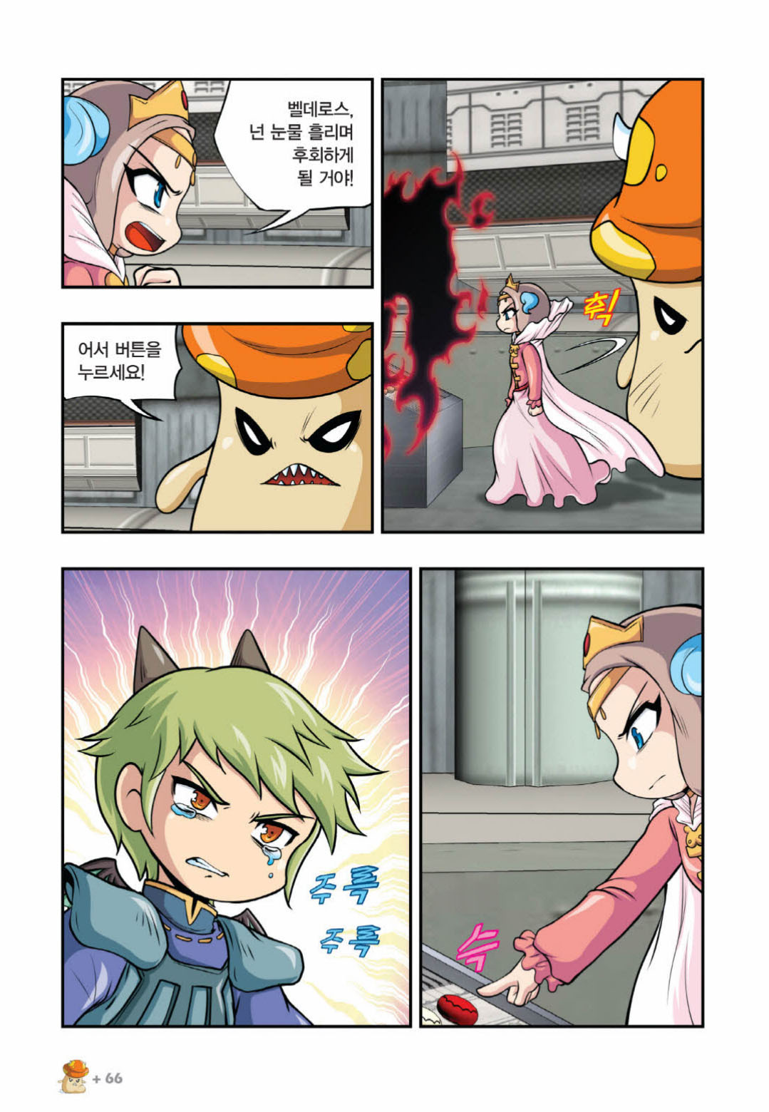 Manga Page 969