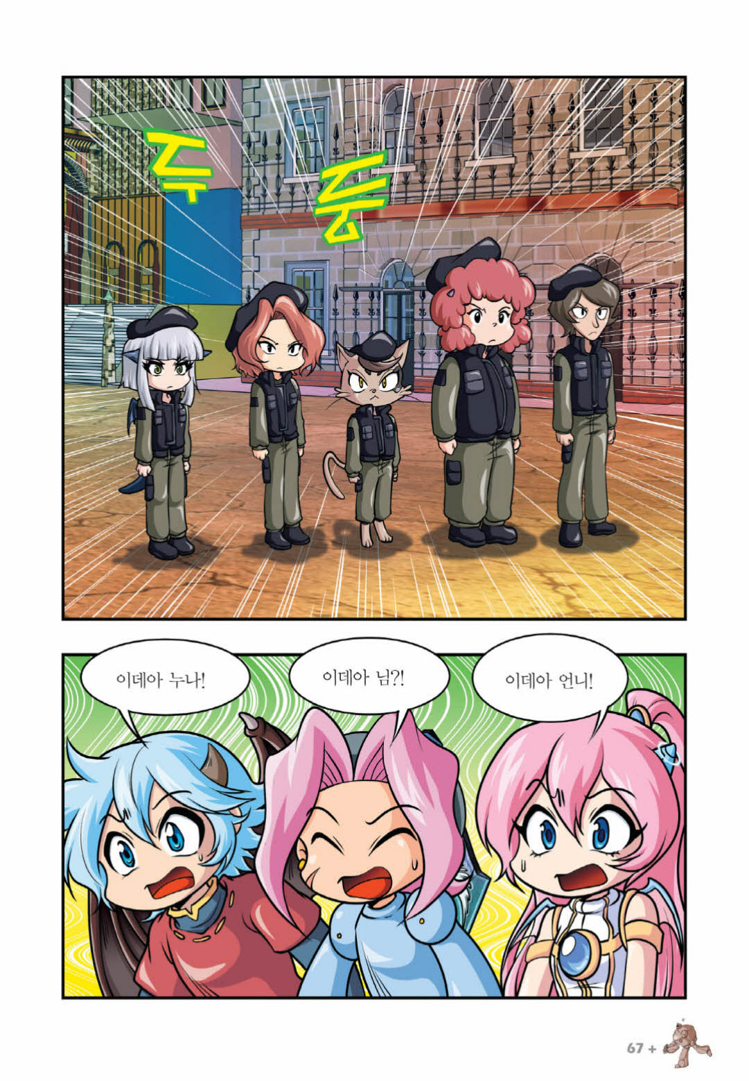 Manga Page 970