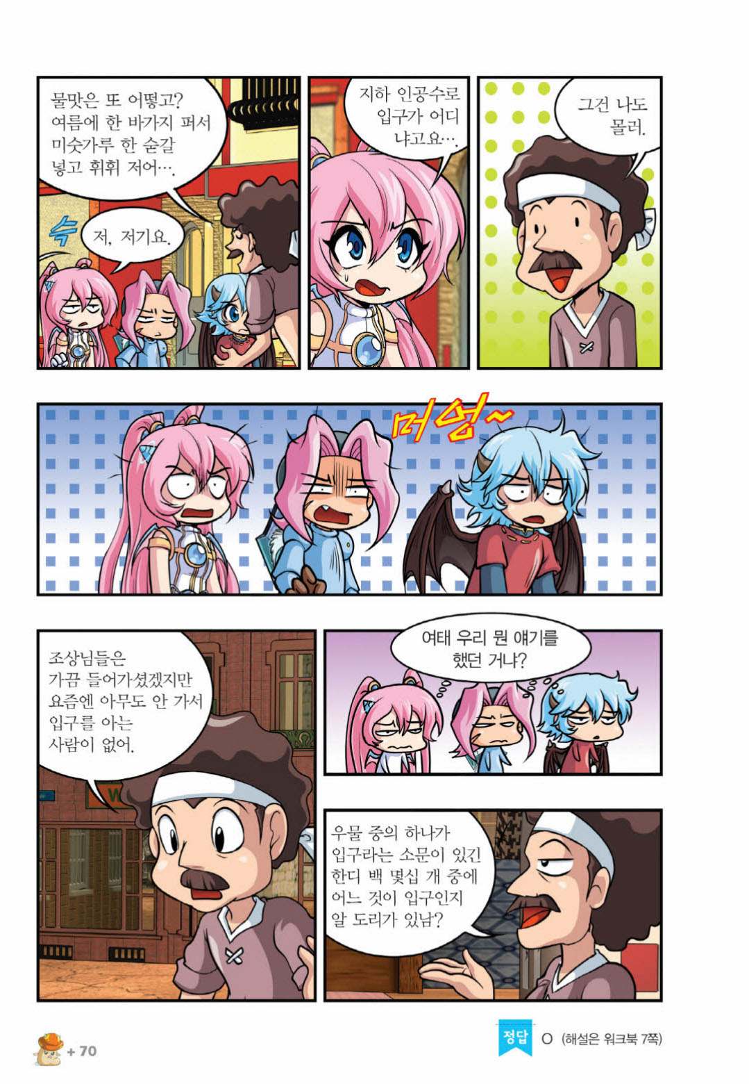 Manga Page 973