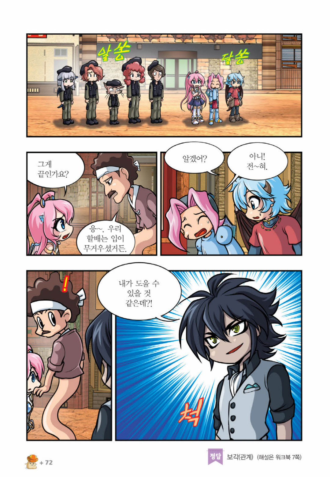 Manga Page 975