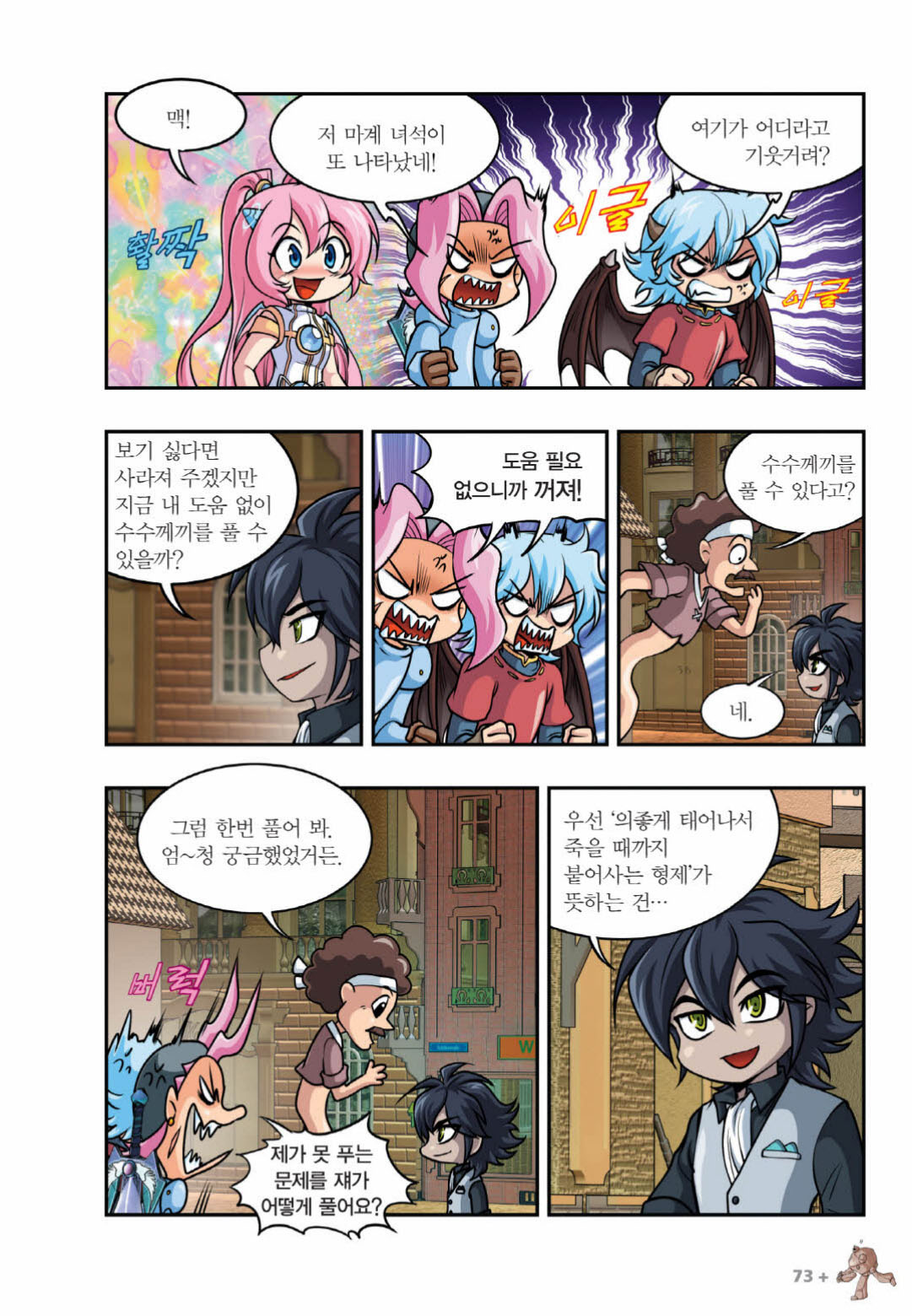 Manga Page 976