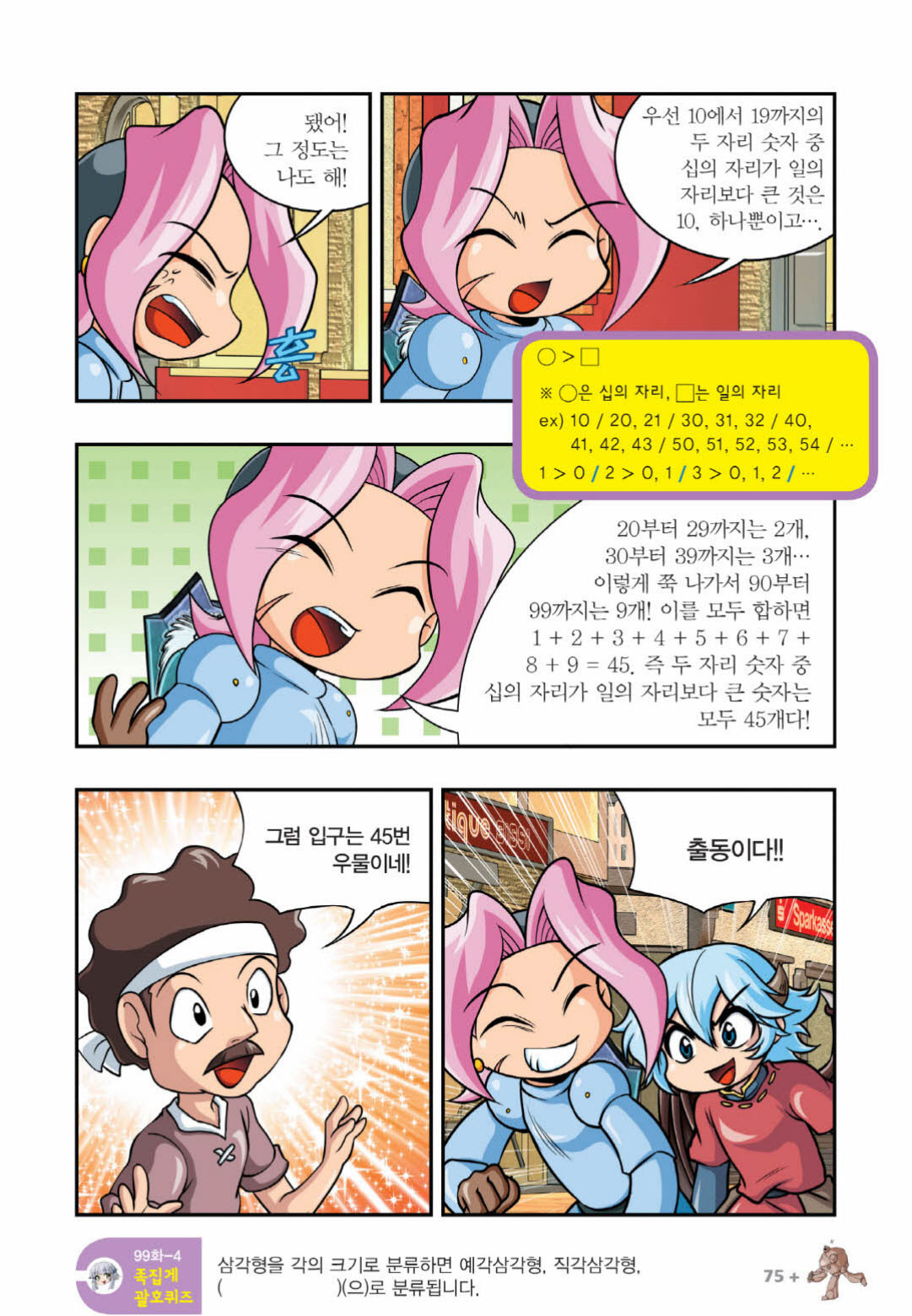 Manga Page 978
