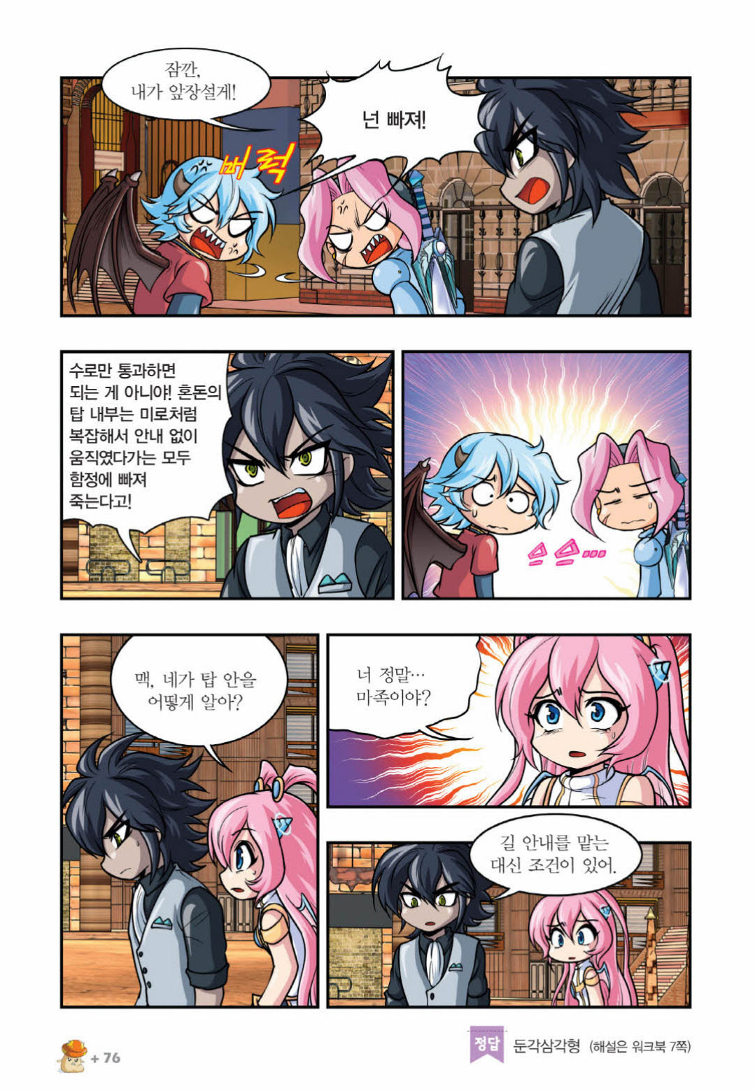 Manga Page 979