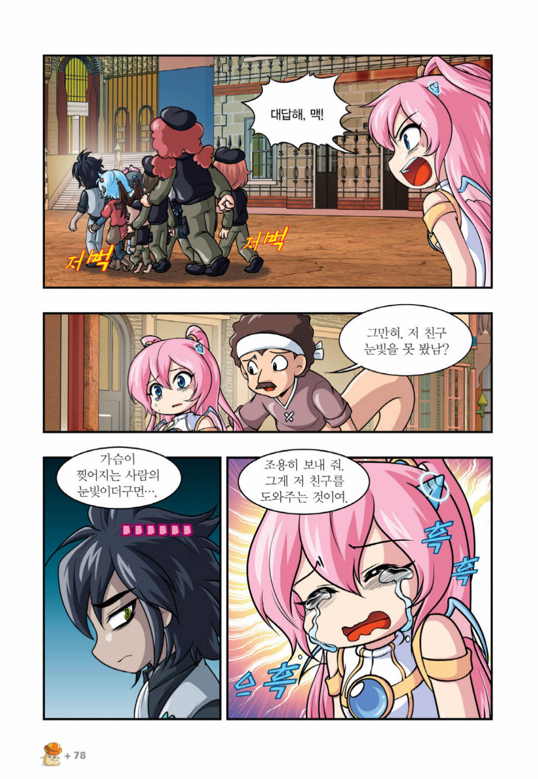 Manga Page 981