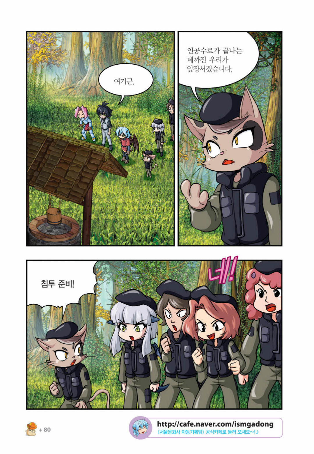 Manga Page 983