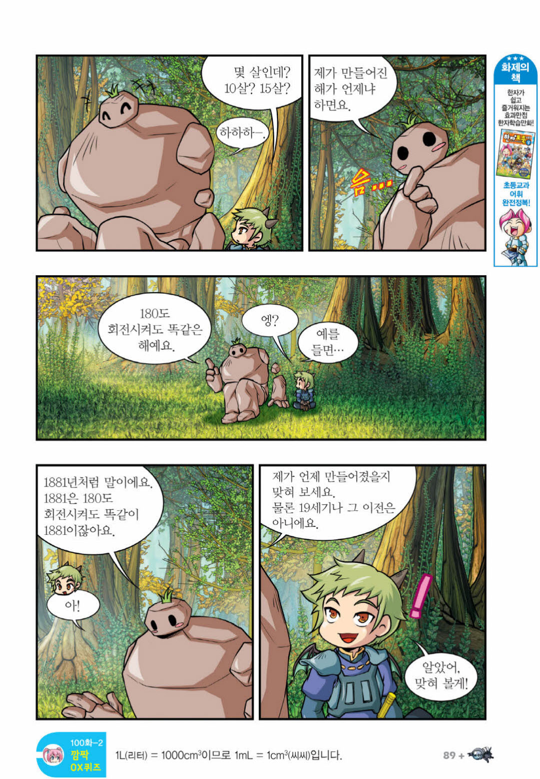 Manga Page 990