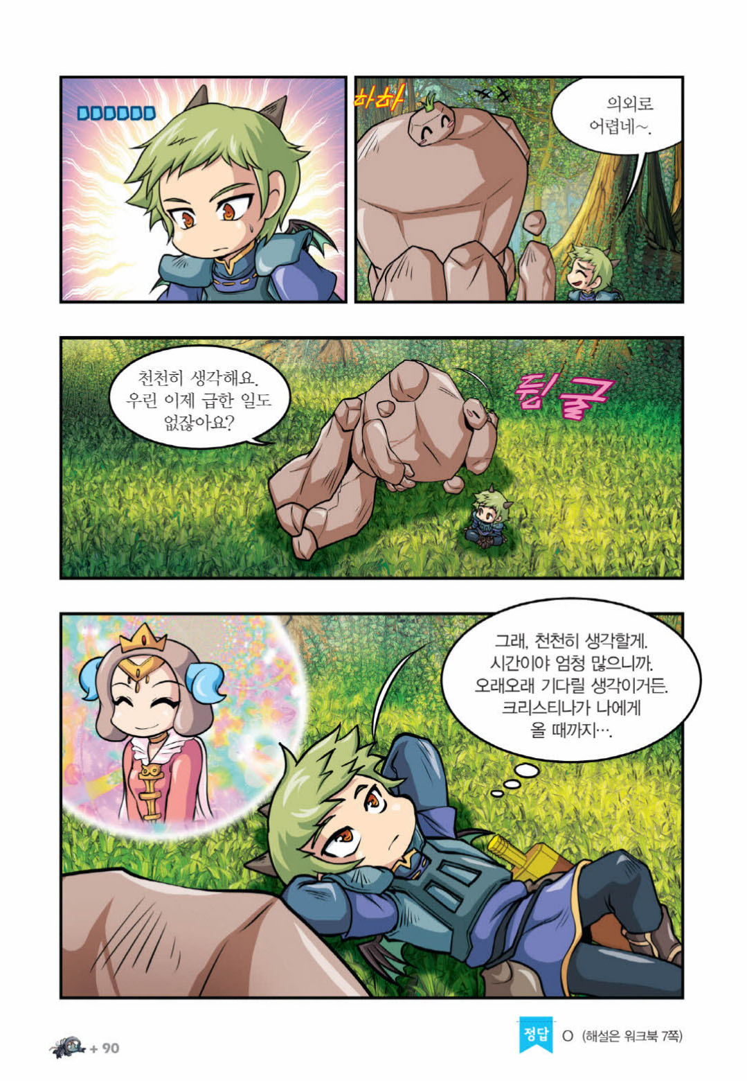 Manga Page 991