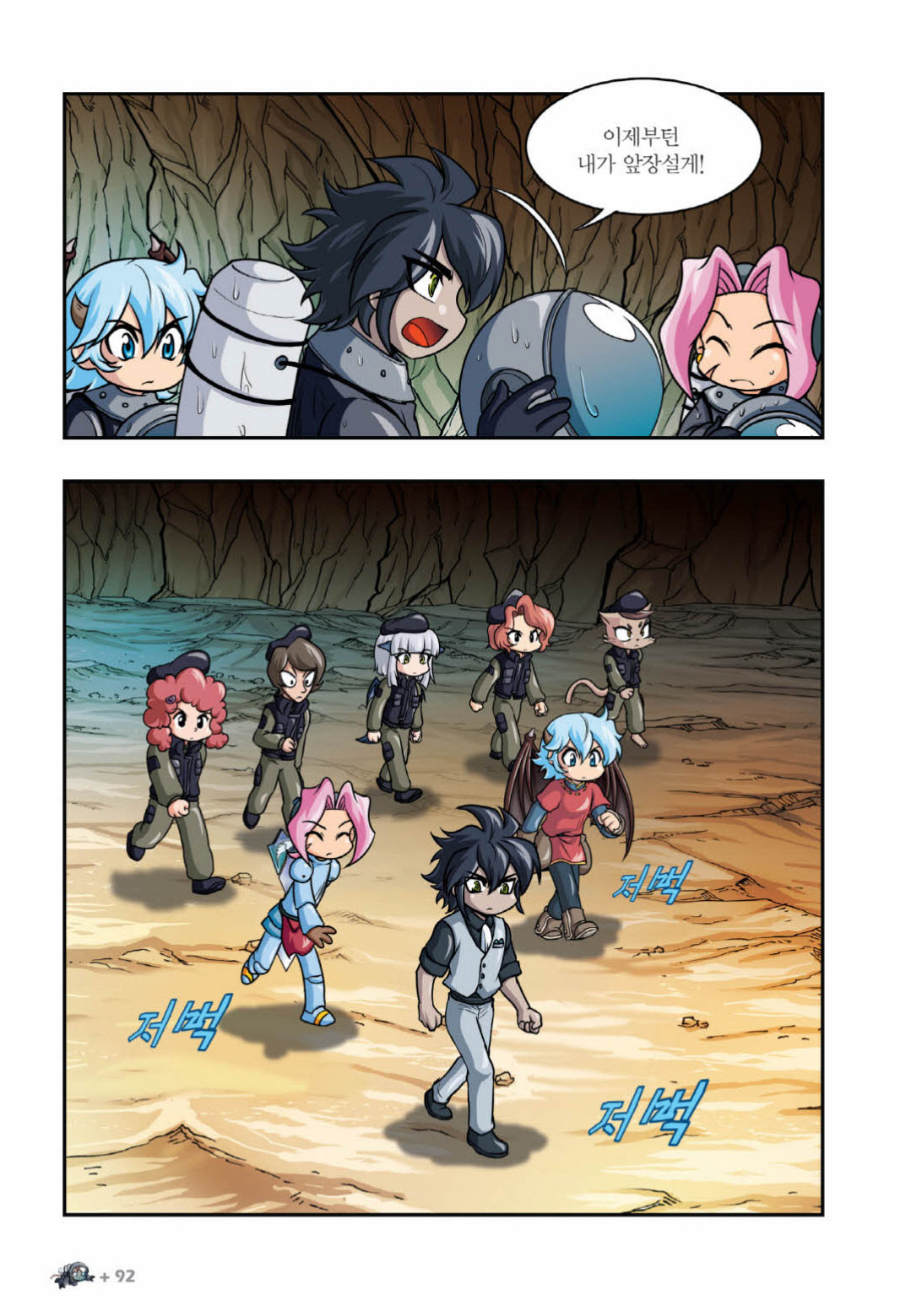 Manga Page 993