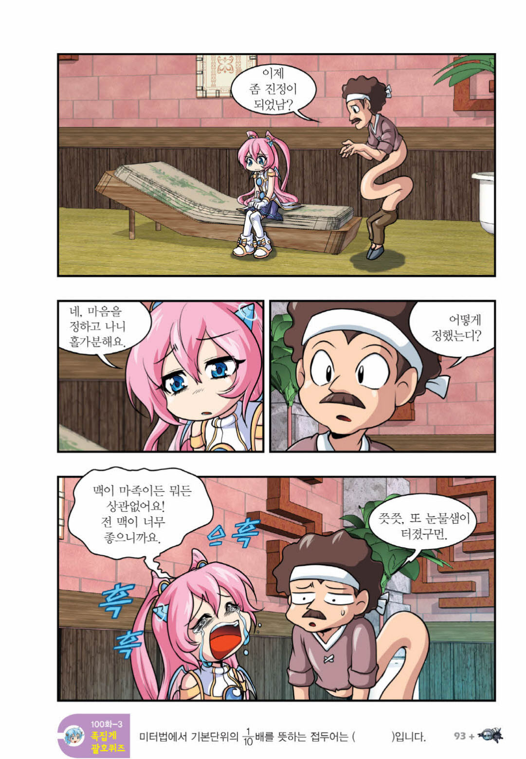 Manga Page 994