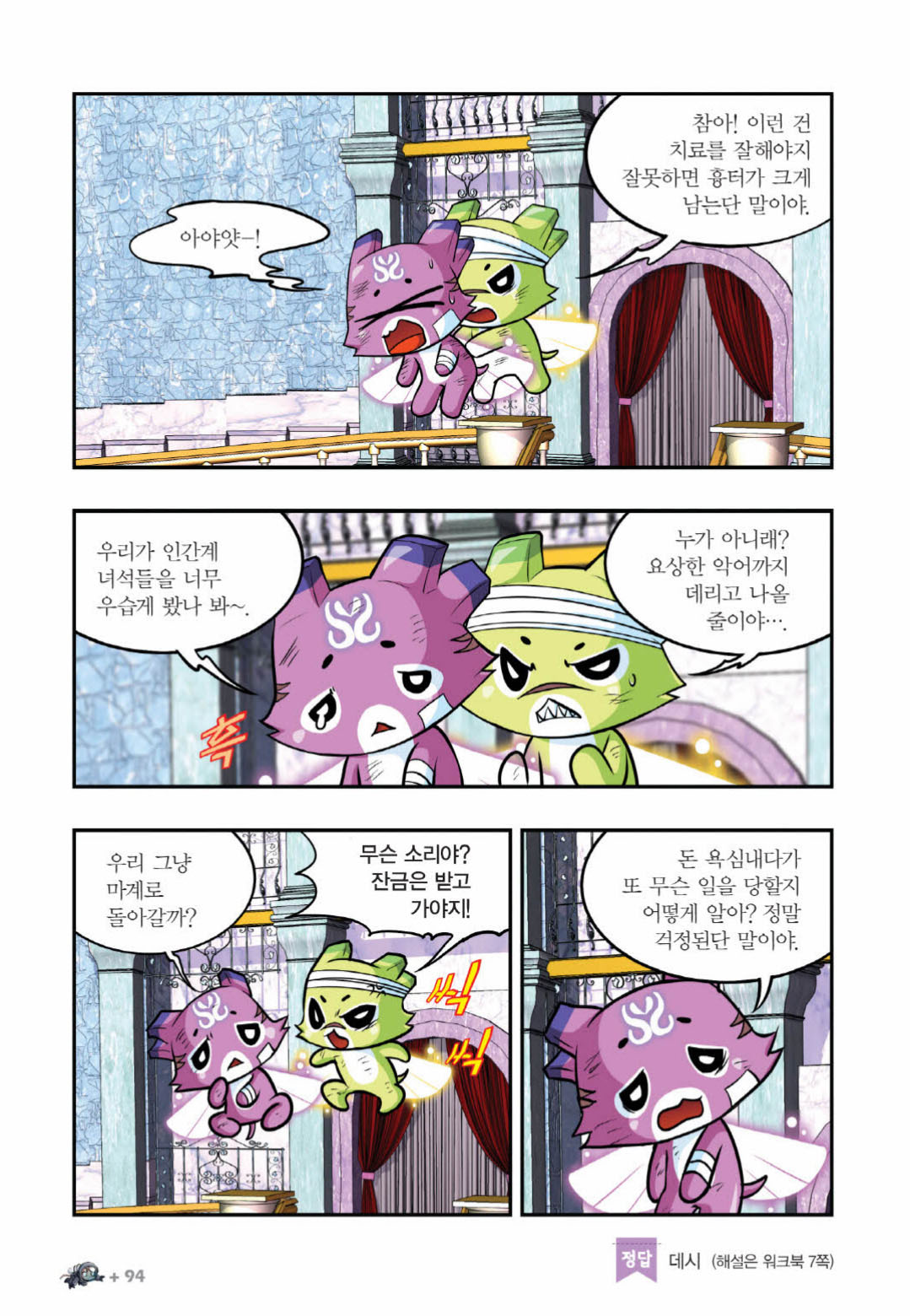 Manga Page 995