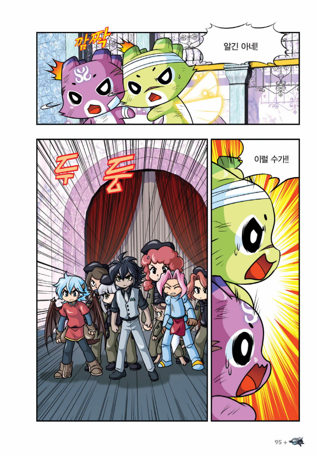 Manga Page 996