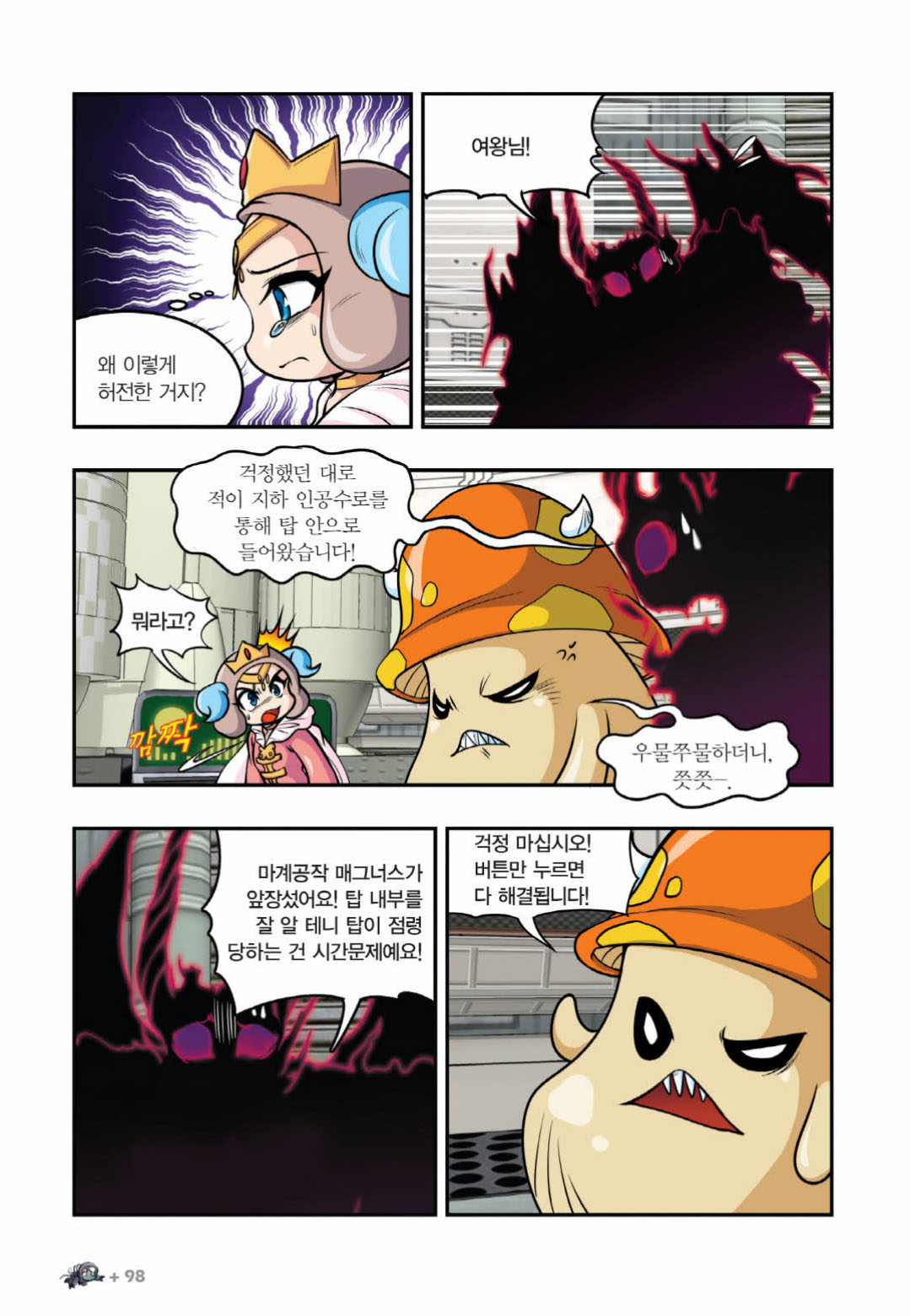 Manga Page 999