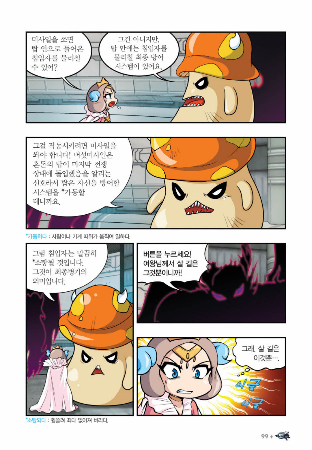Manga Page 1000