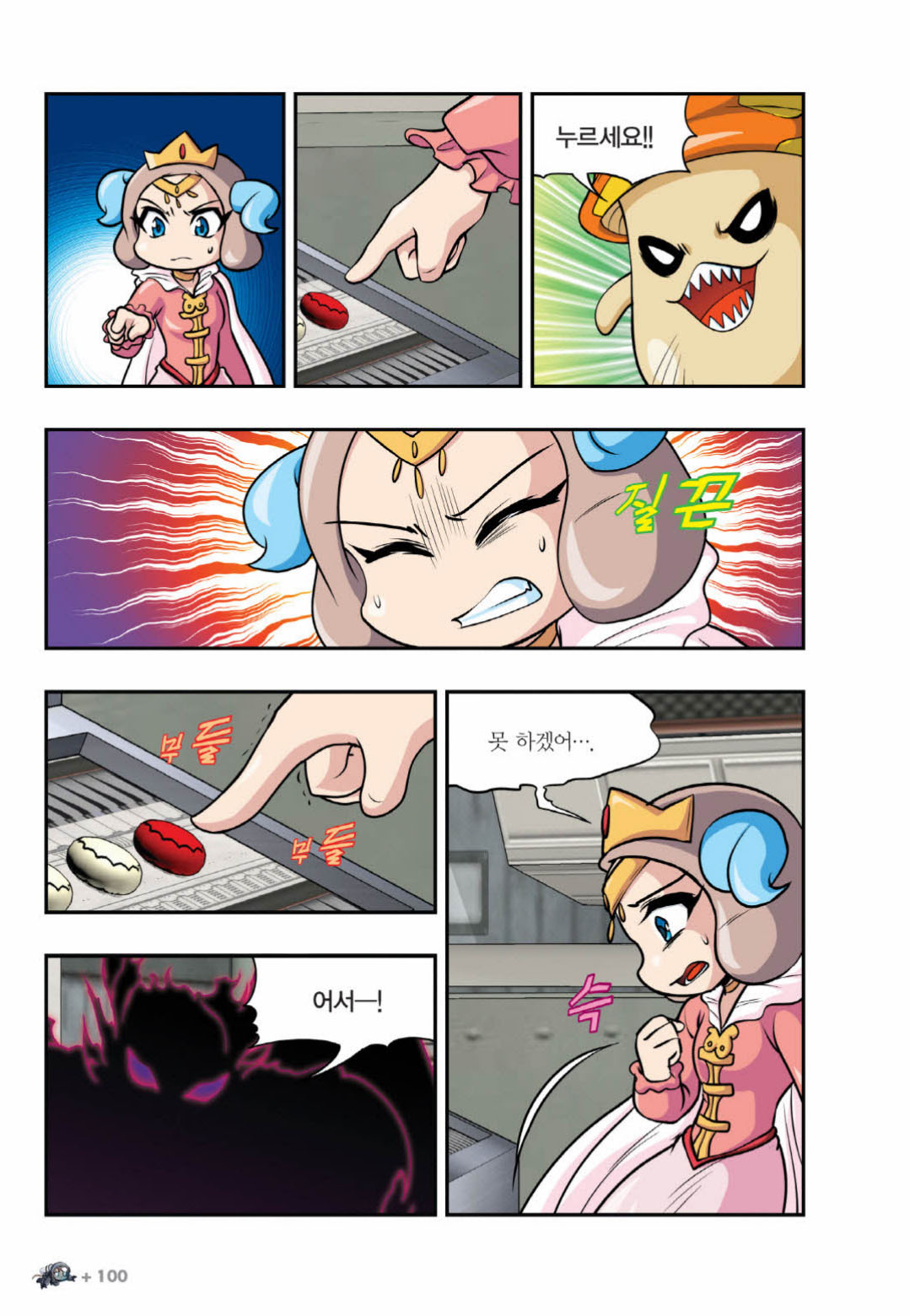 Manga Page 1001