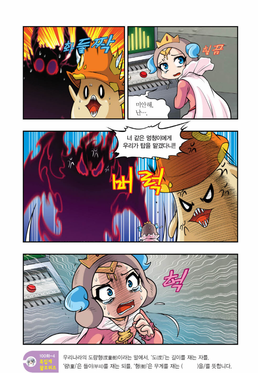 Manga Page 1002
