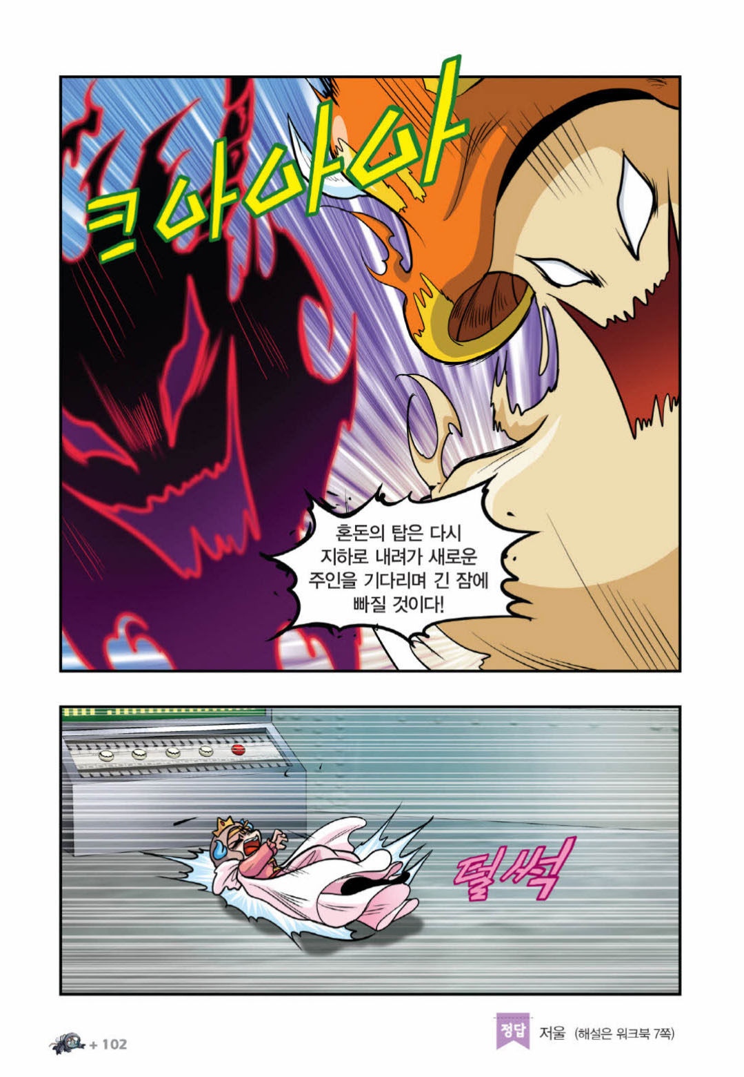 Manga Page 1003