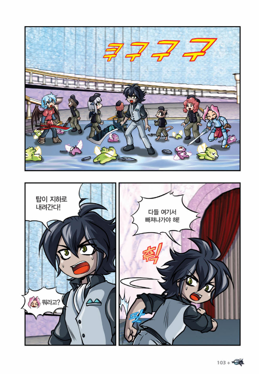Manga Page 1004