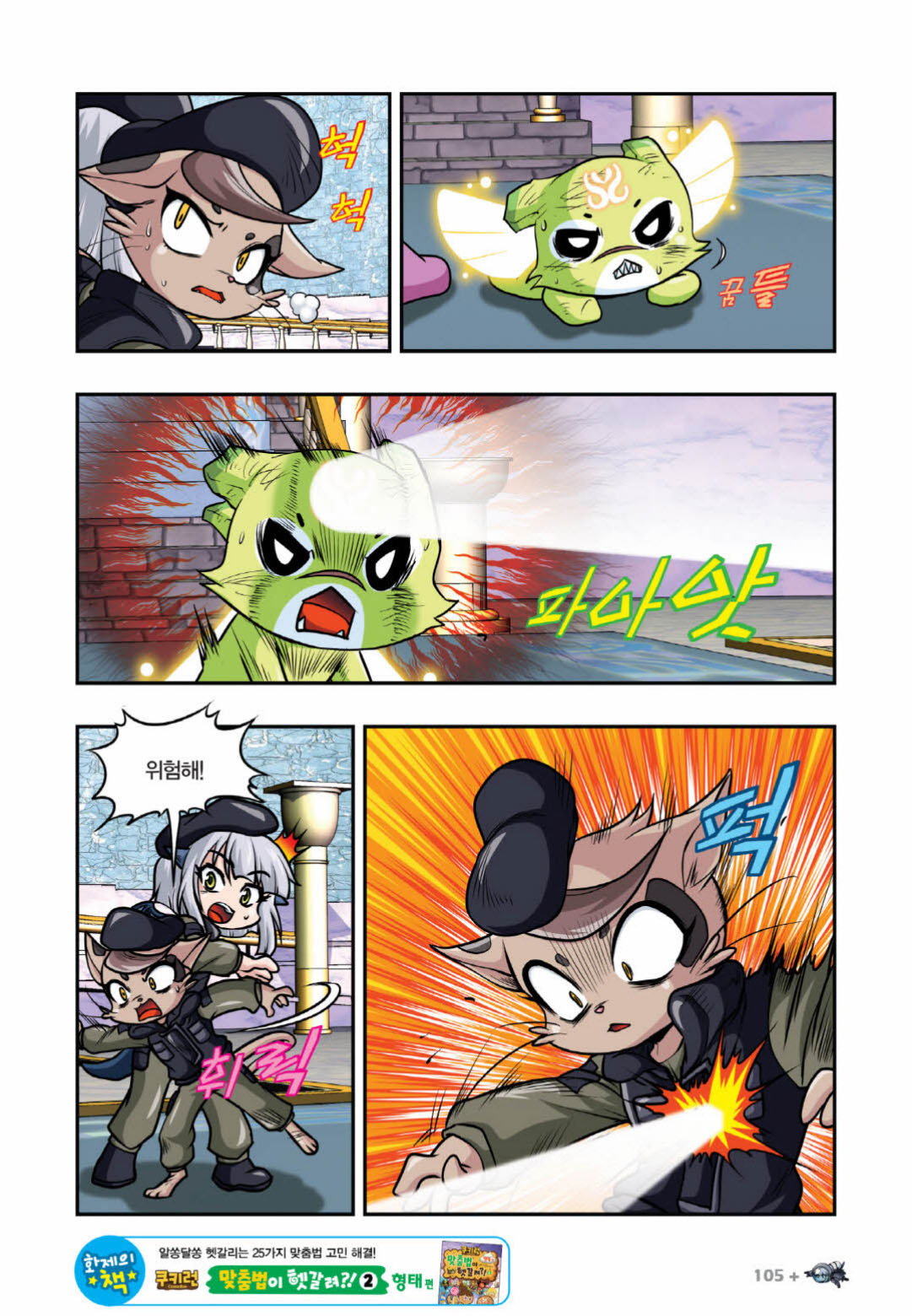 Manga Page 1006