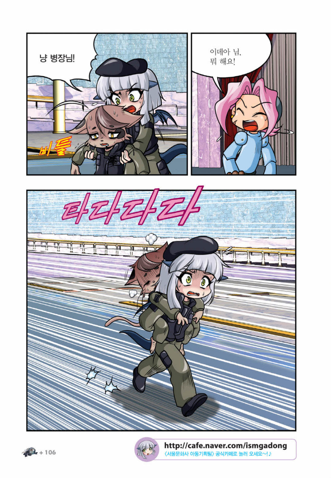 Manga Page 1007