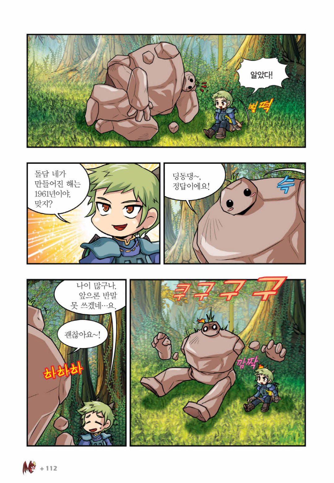 Manga Page 1011