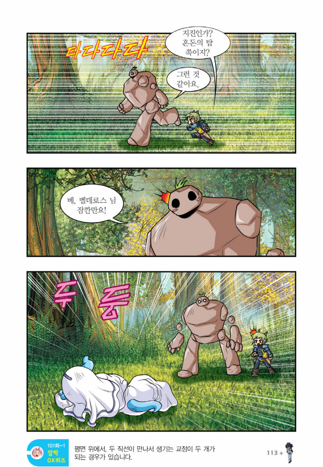Manga Page 1012