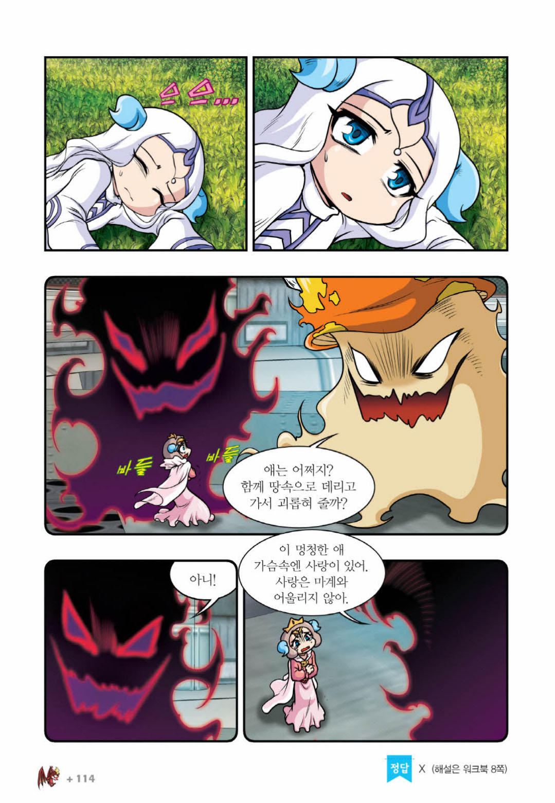 Manga Page 1013