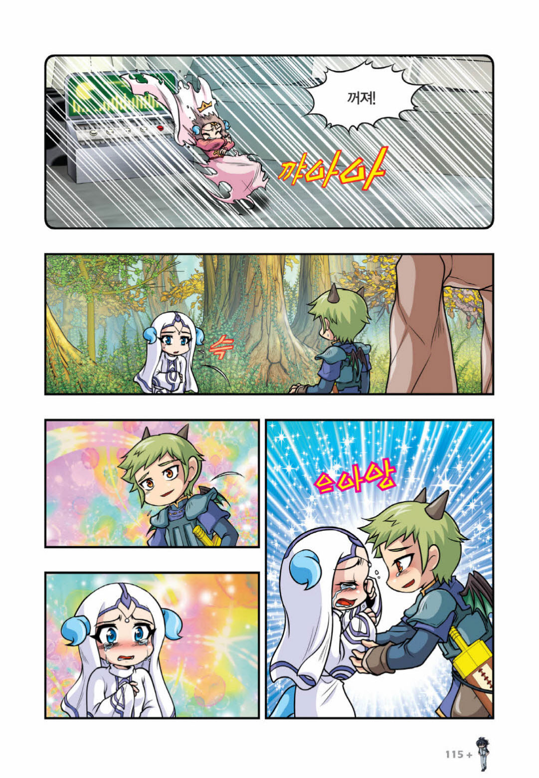 Manga Page 1014