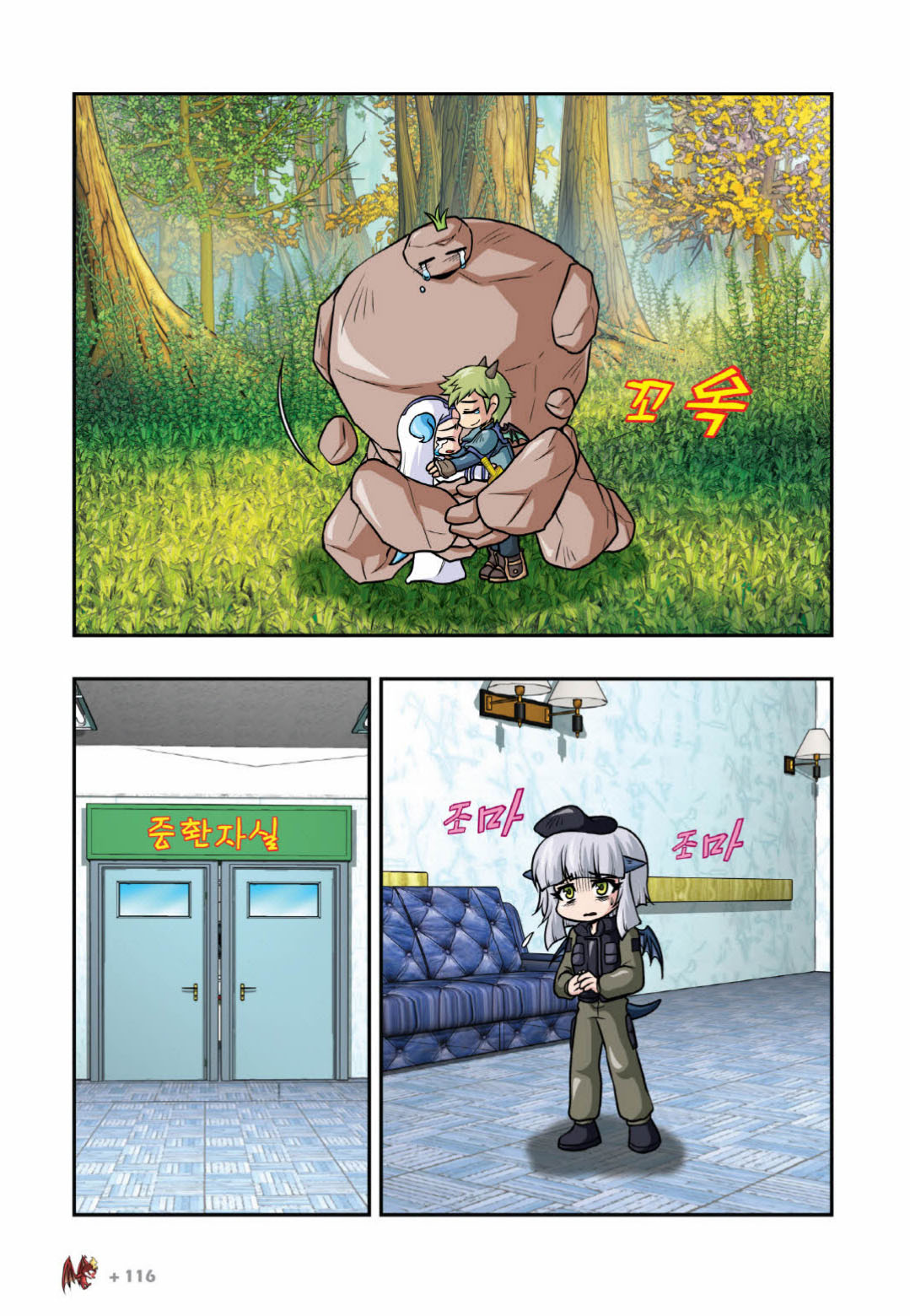 Manga Page 1015