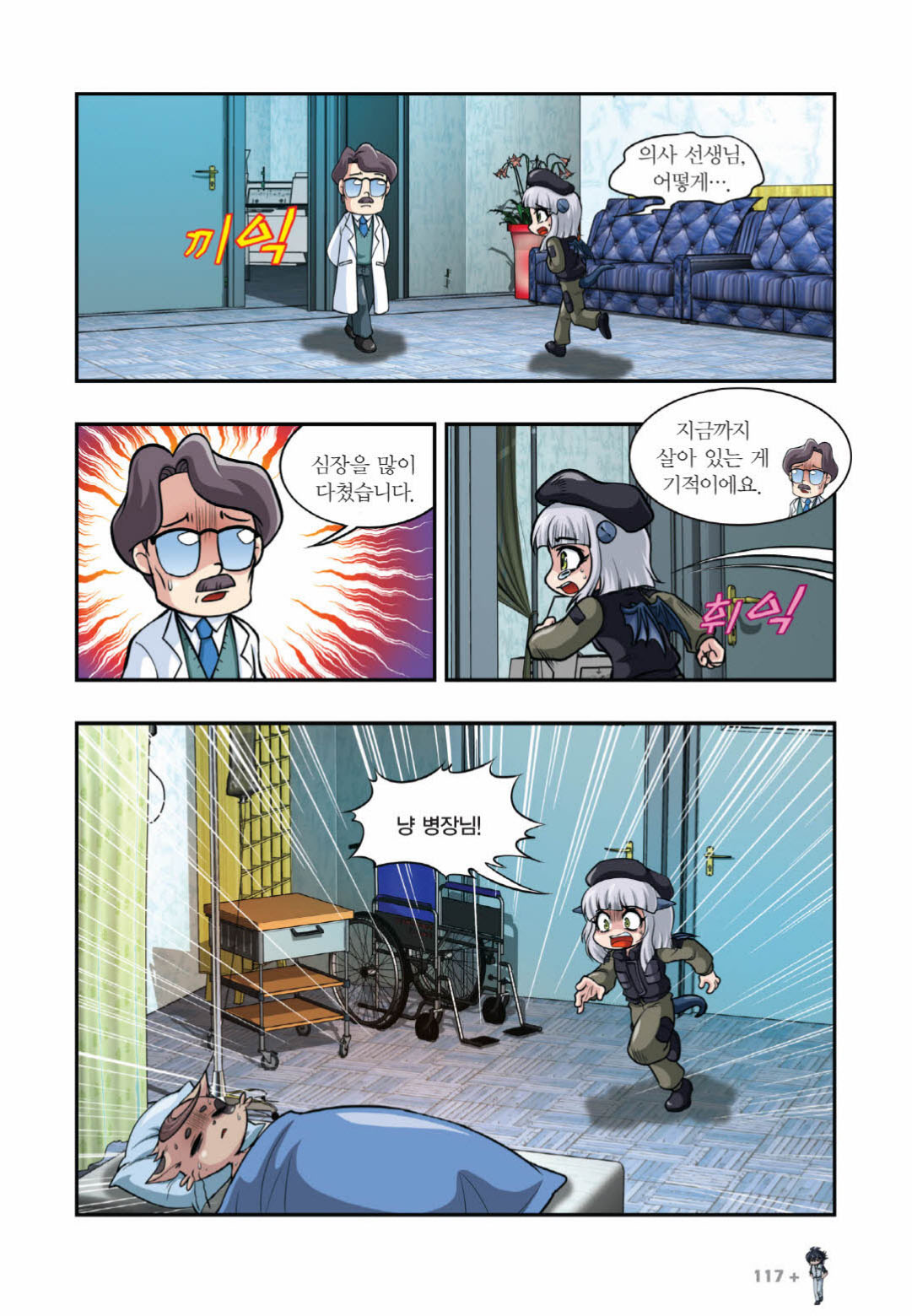 Manga Page 1016