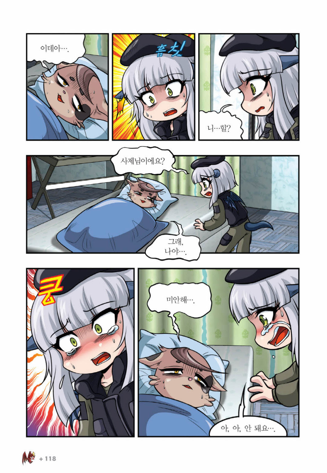 Manga Page 1017