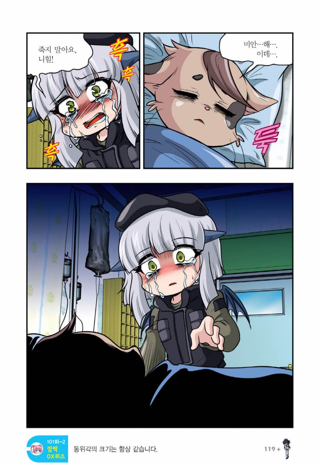 Manga Page 1018
