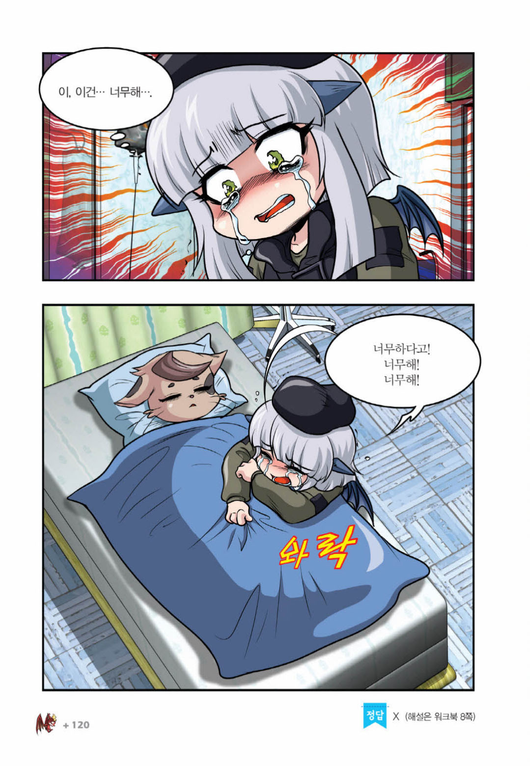 Manga Page 1019