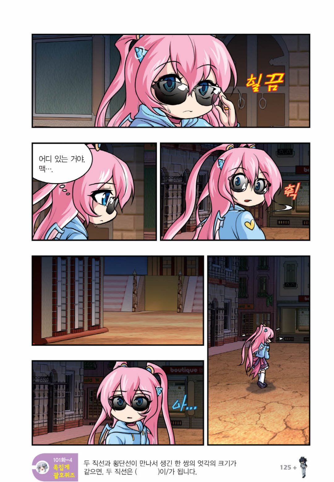 Manga Page 1024