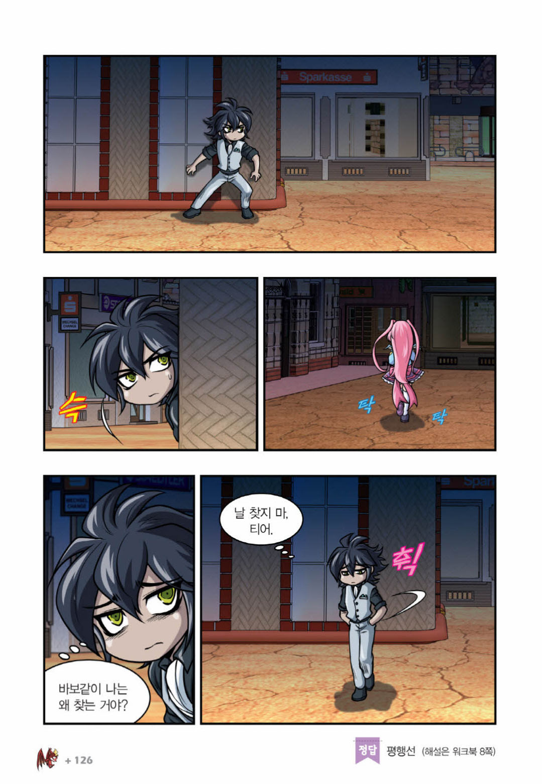 Manga Page 1025