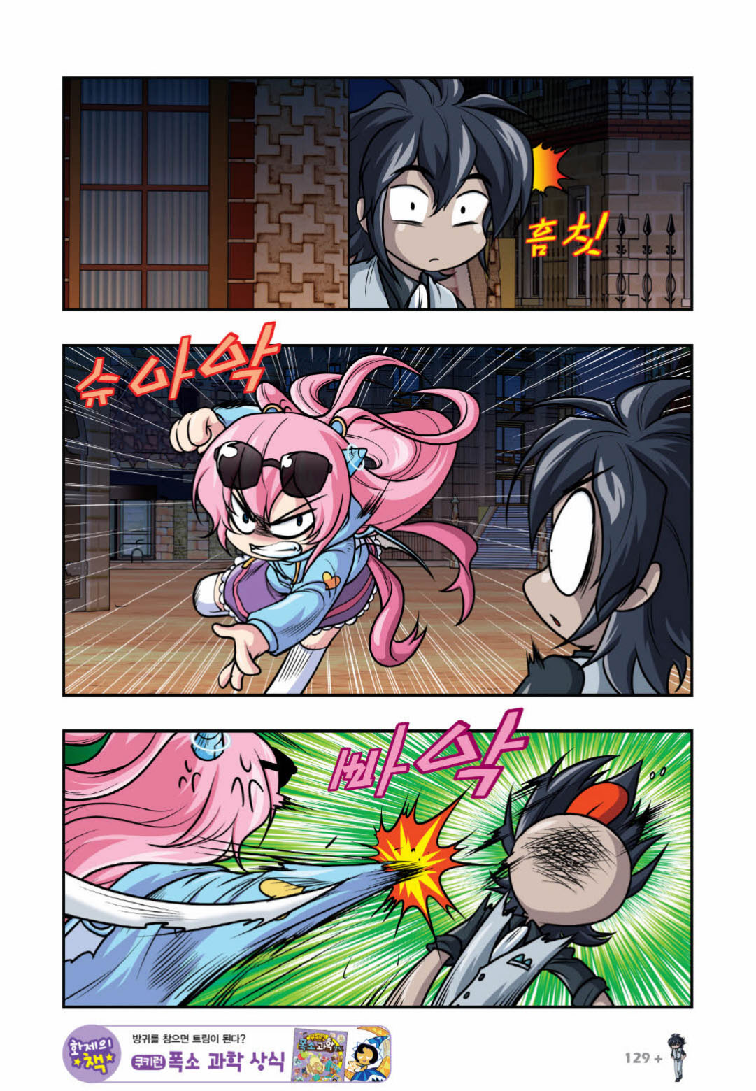 Manga Page 1028