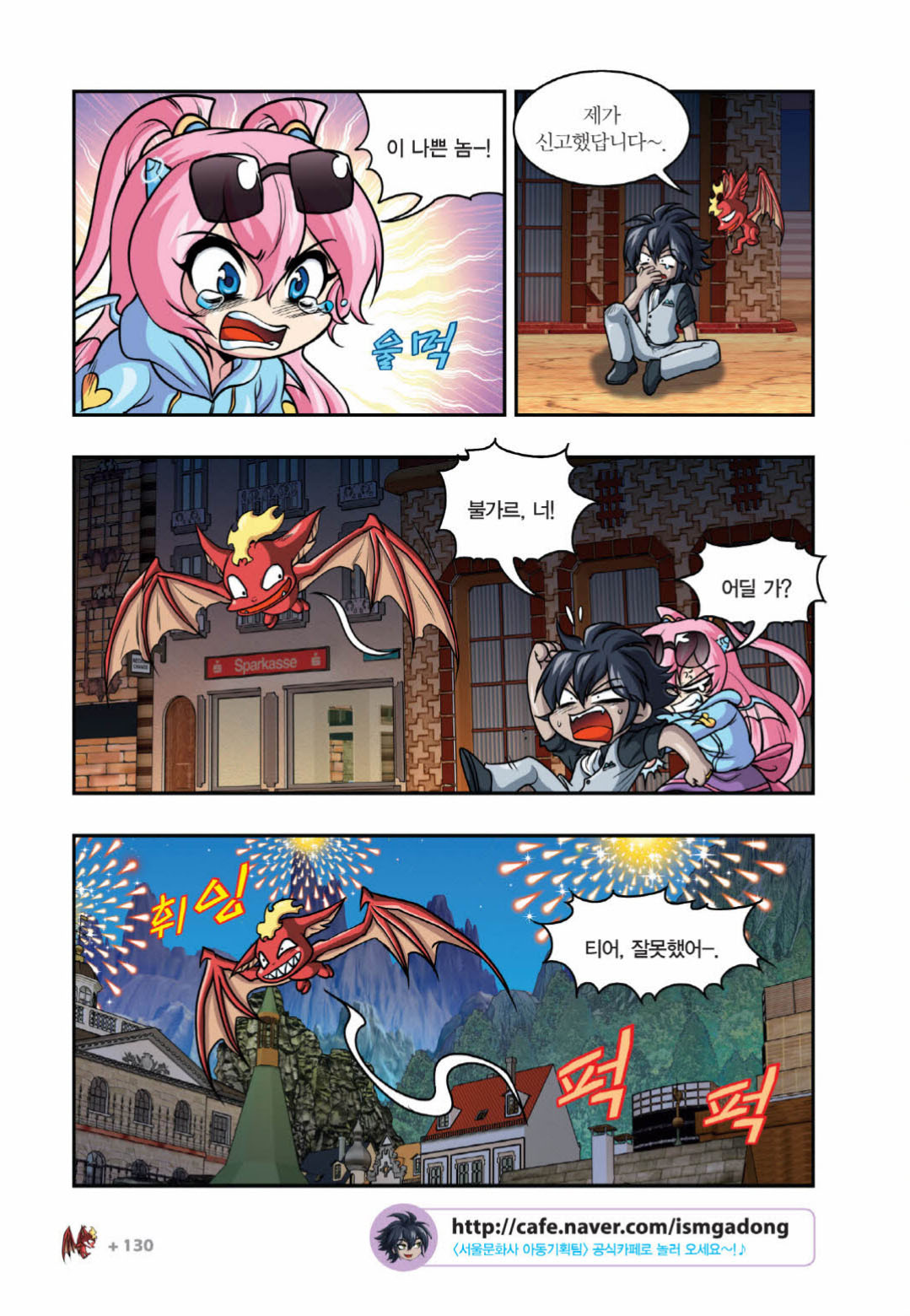 Manga Page 1029