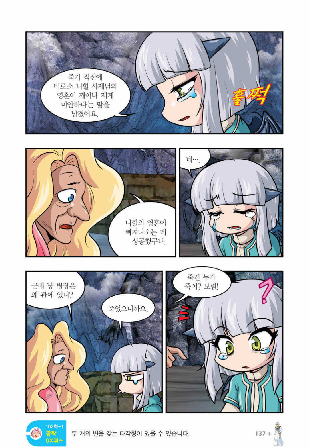 Manga Page 1034
