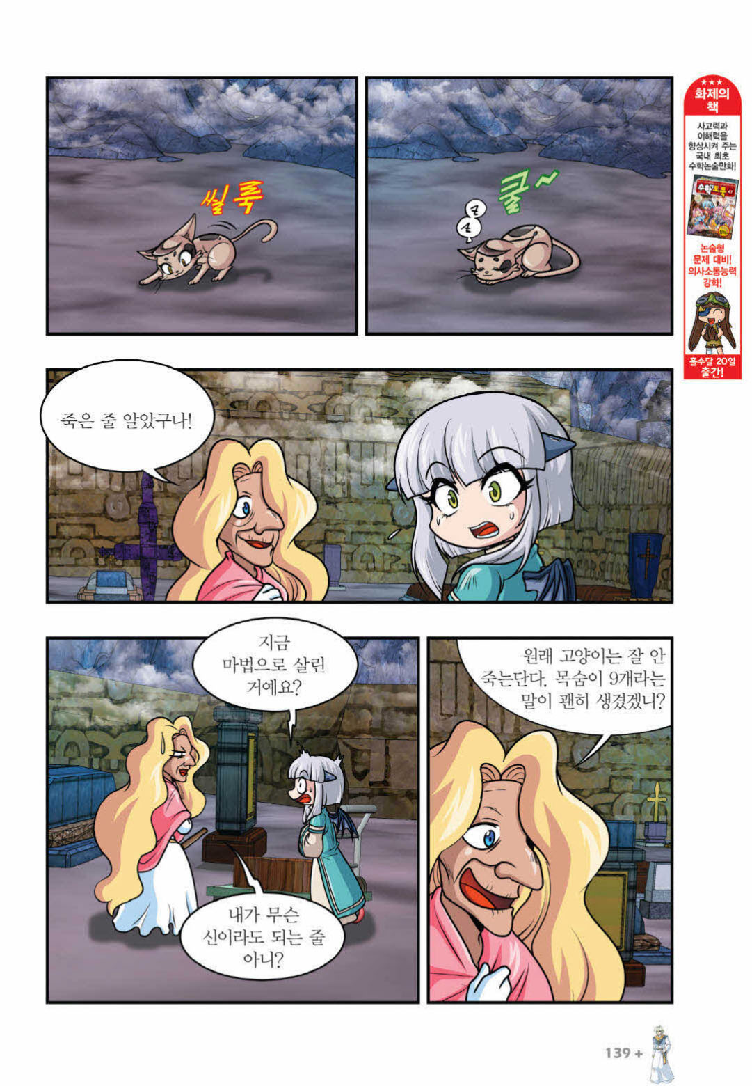 Manga Page 1036