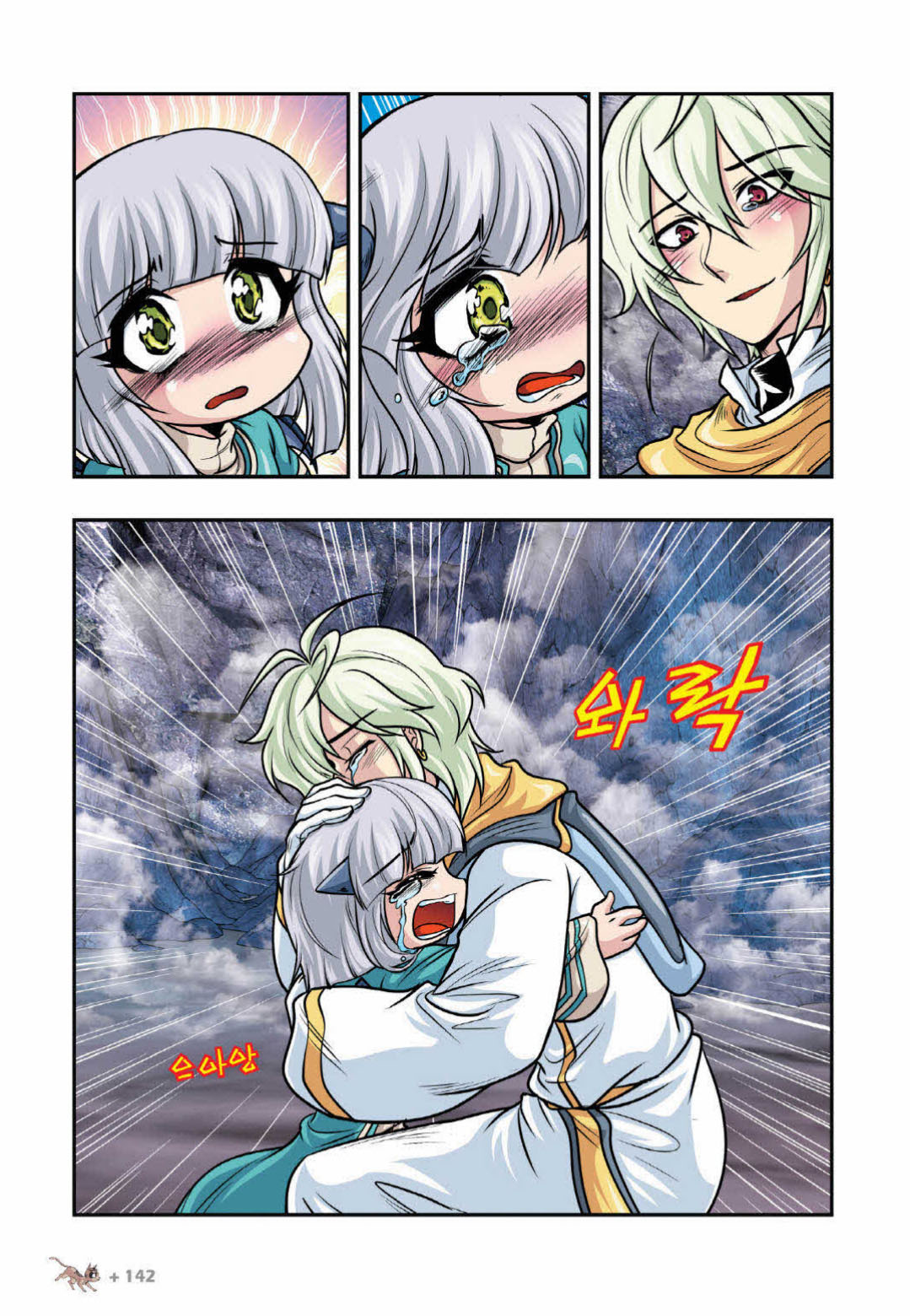 Manga Page 1039