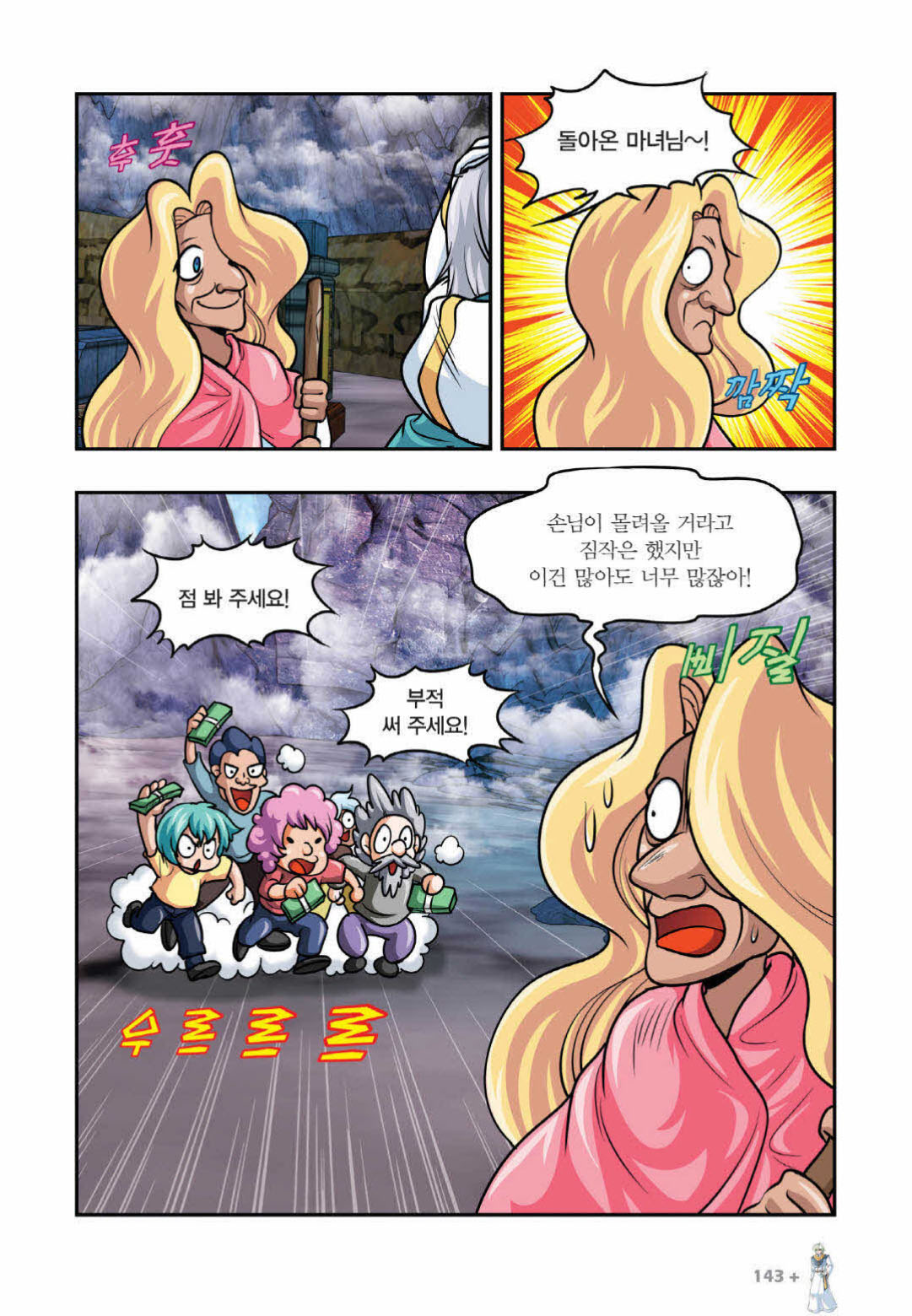 Manga Page 1040