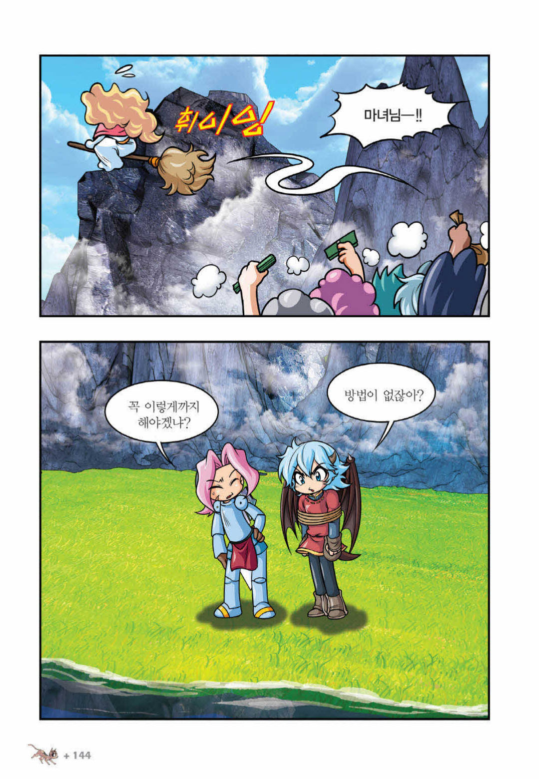 Manga Page 1041