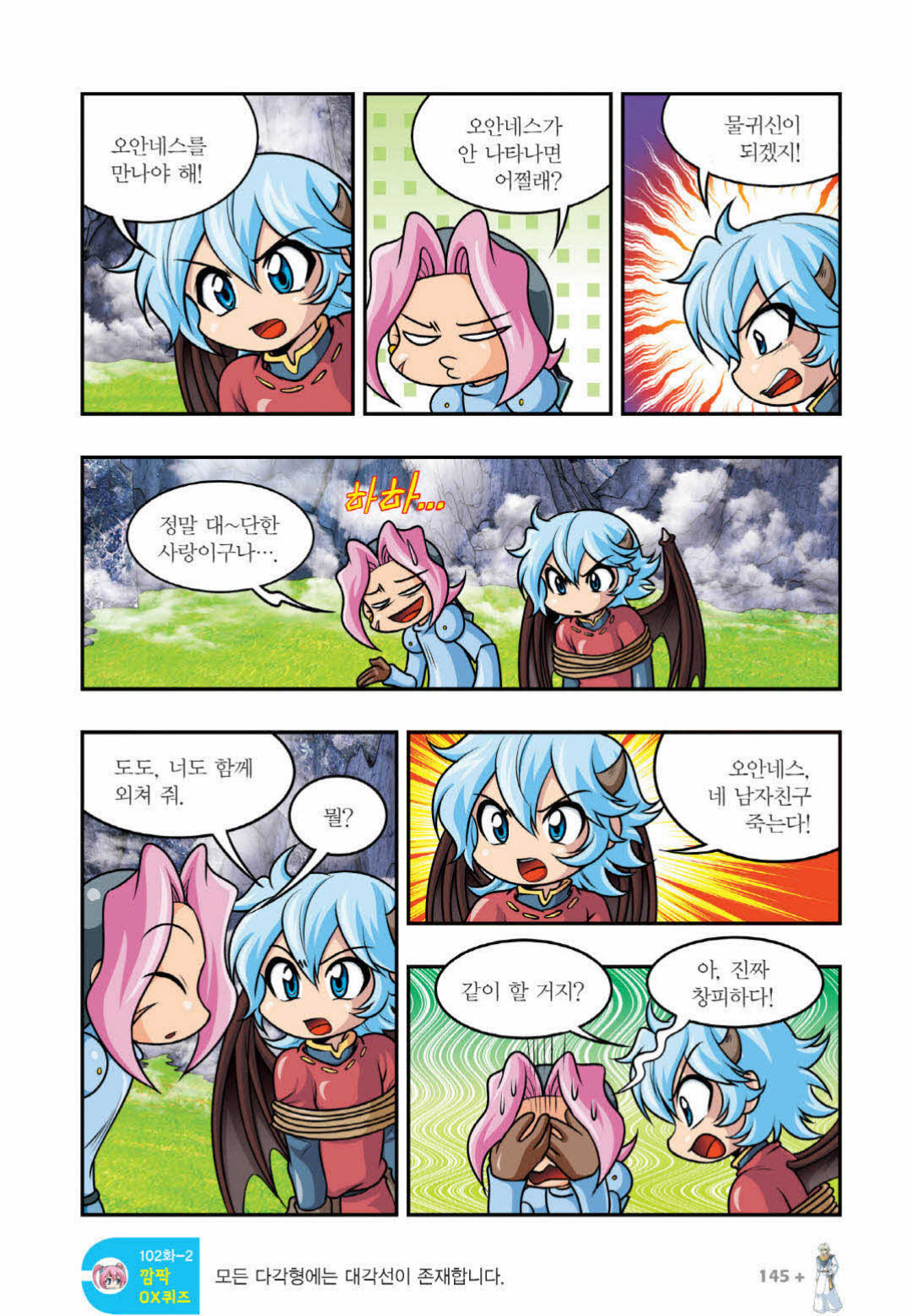 Manga Page 1042