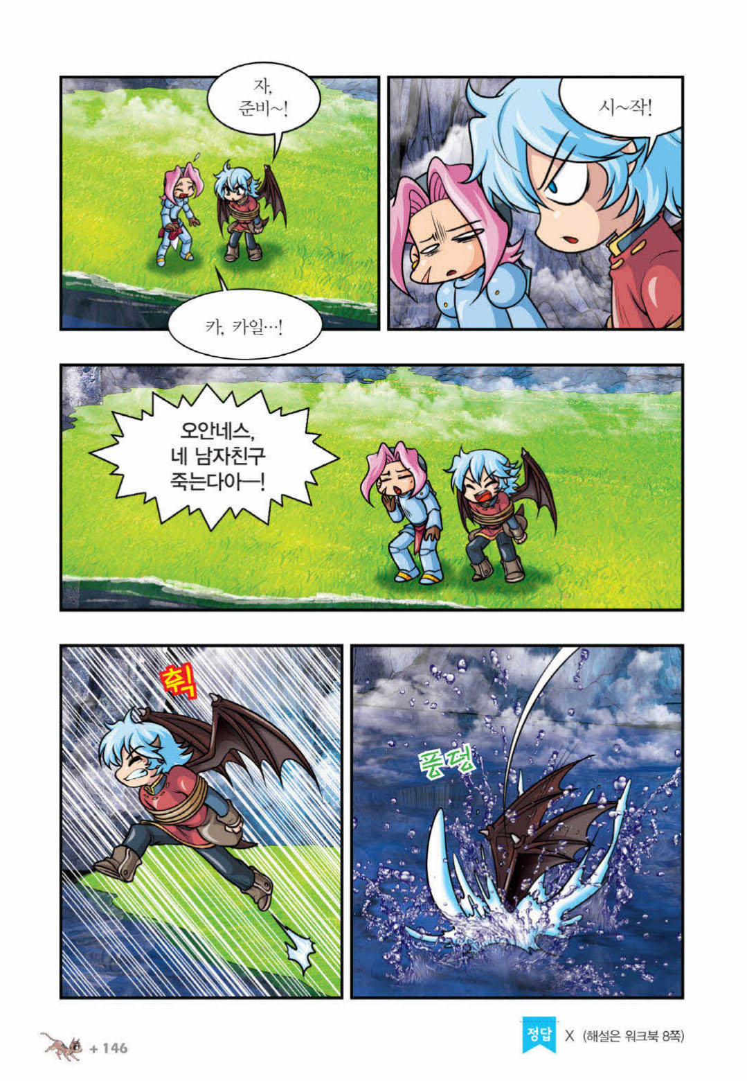 Manga Page 1043