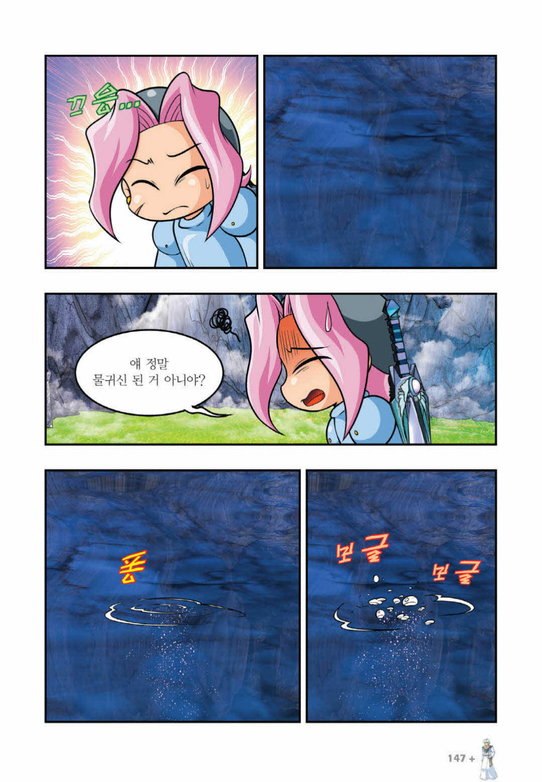 Manga Page 1044
