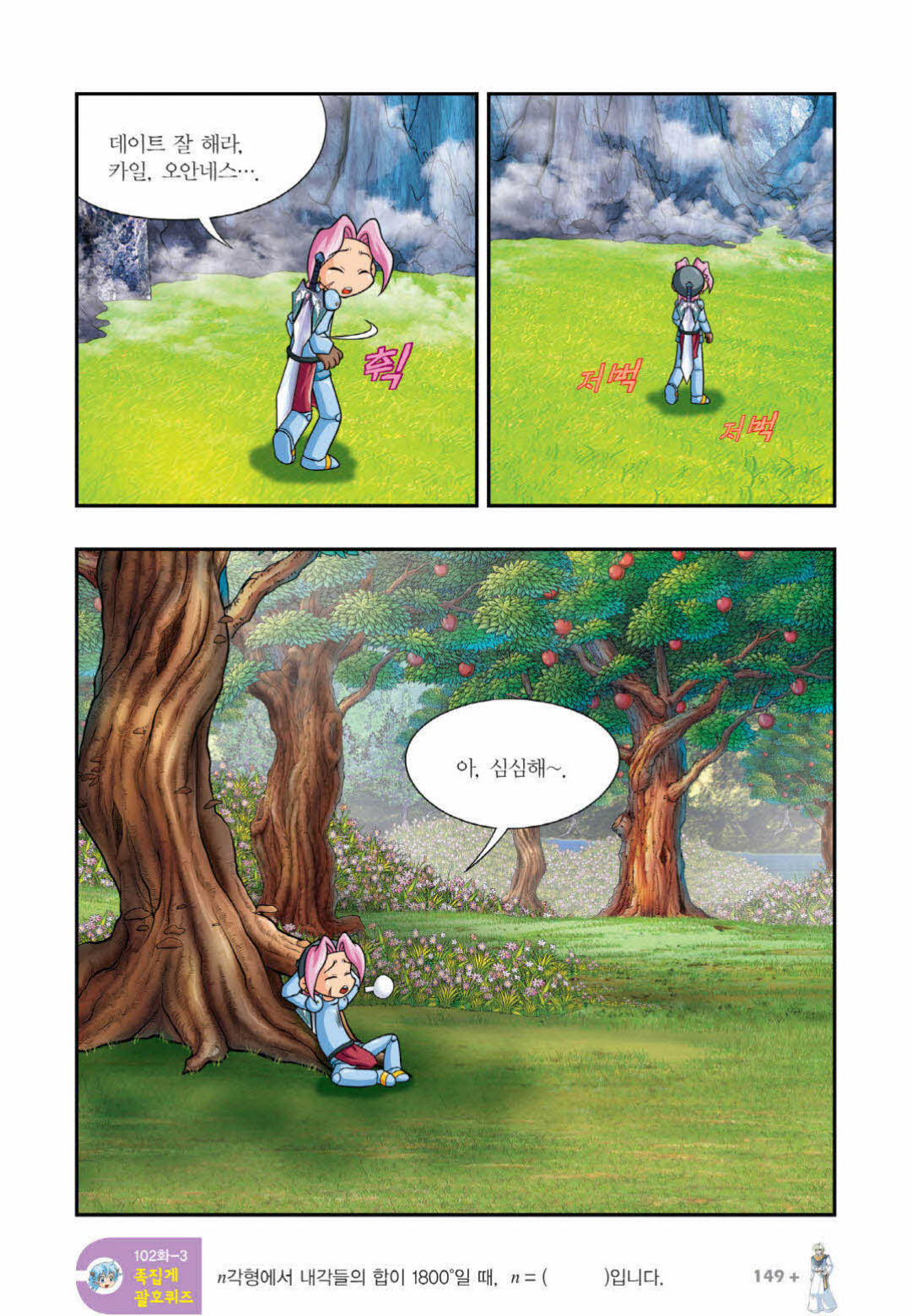 Manga Page 1046