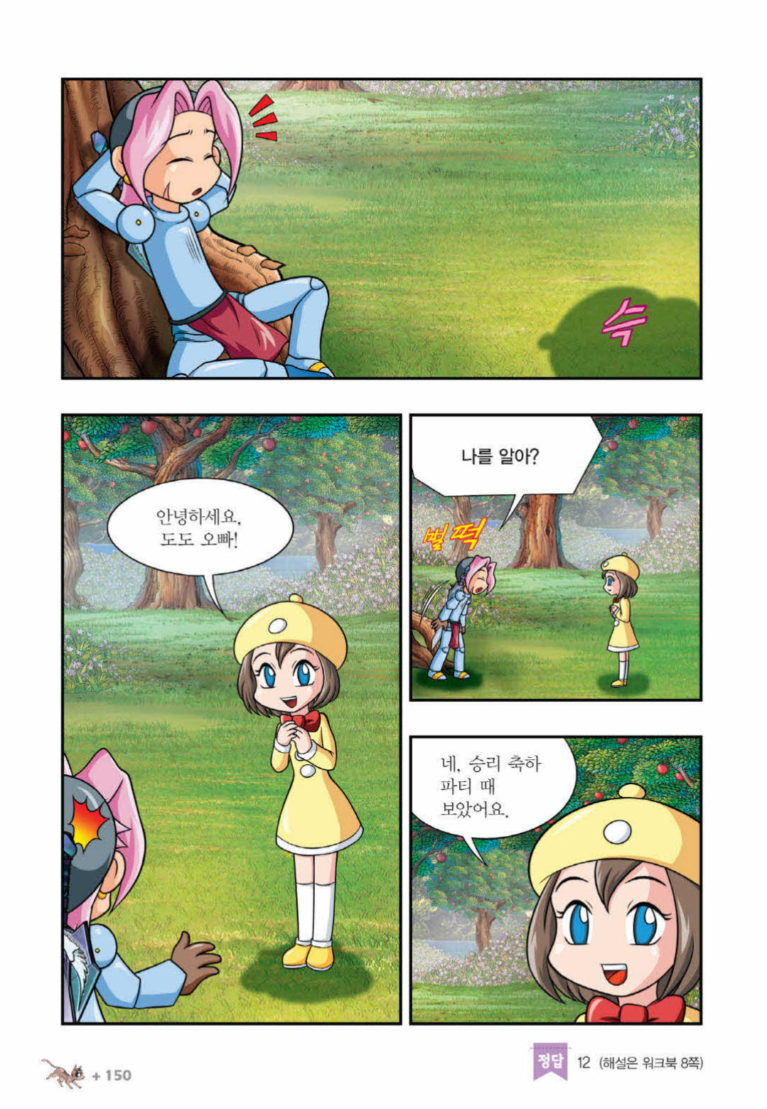 Manga Page 1047